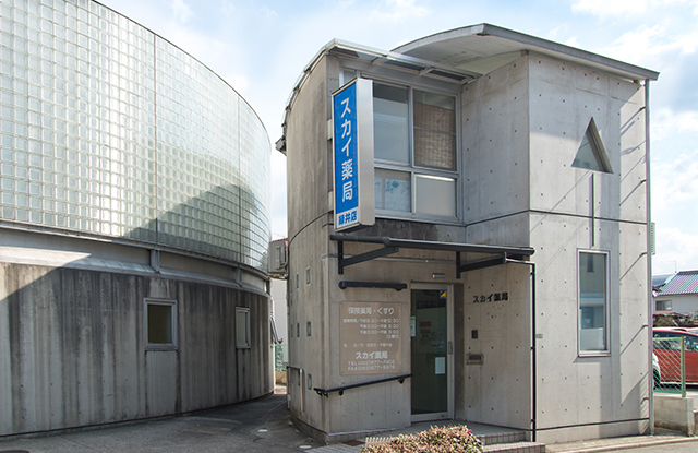 スカイ薬局緑井店外観